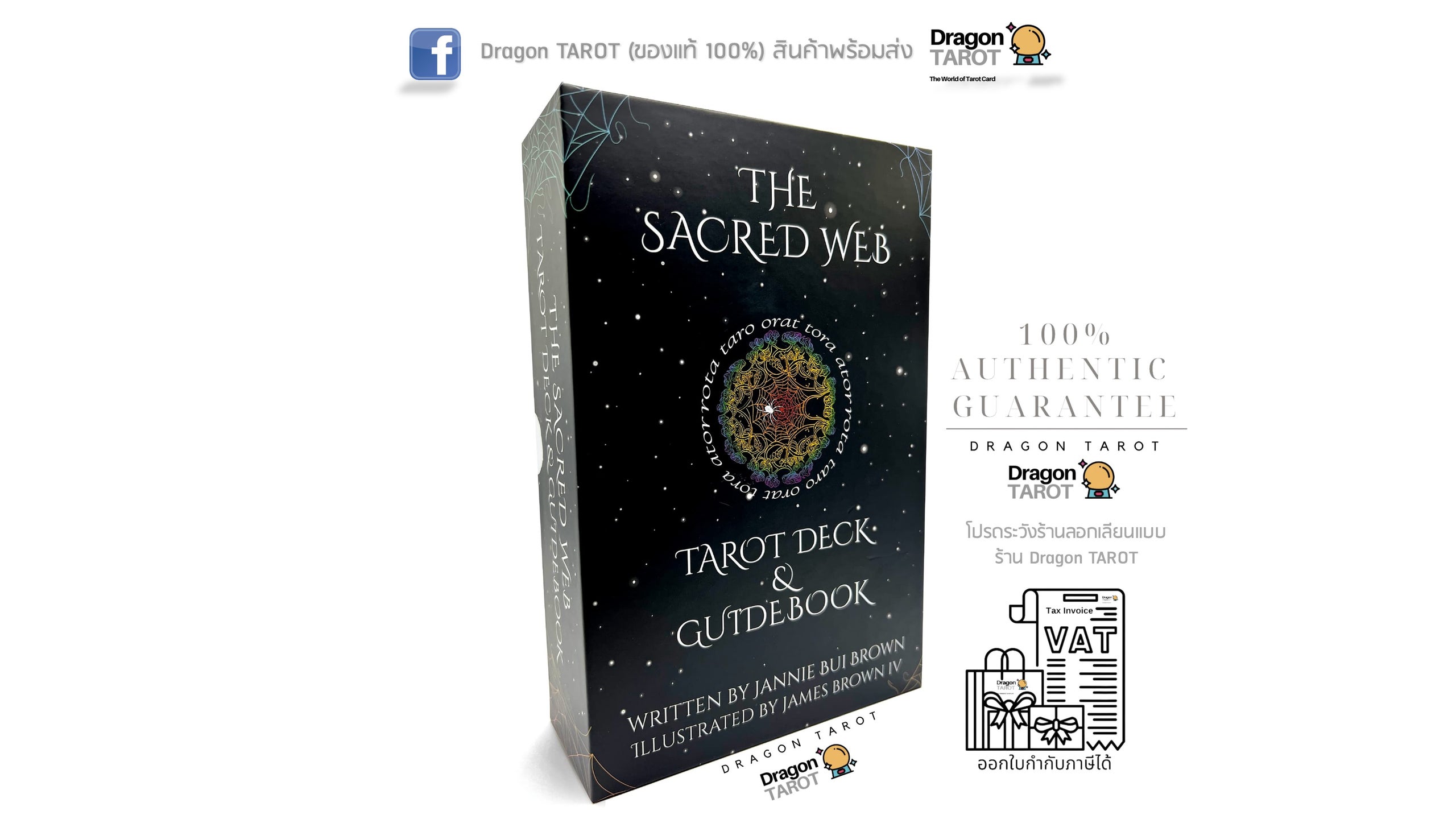 The sacred web tarot dragon tarot 100 